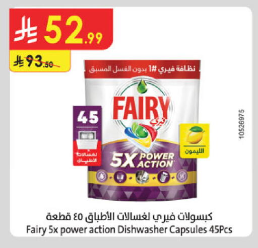 available at الدانوب in مملكة العربية السعودية, السعودية, سعودية - تبوك