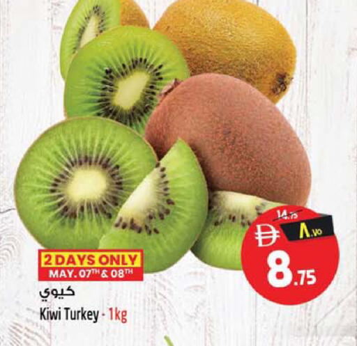 Kiwi from Turkey available at Safari Hypermarket in UAE - Sharjah / Ajman