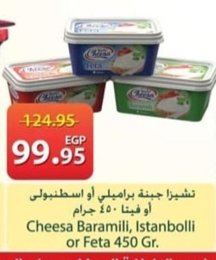 available at سبينس in Egypt - القاهرة