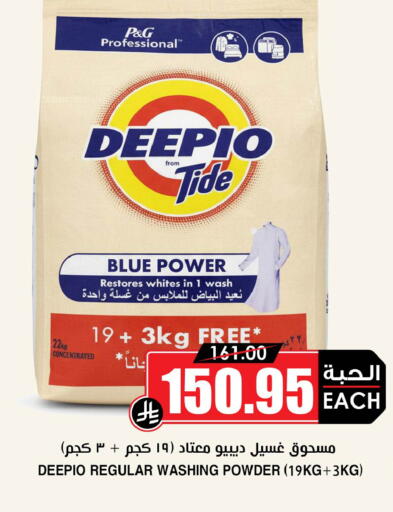 available at أسواق النخبة in مملكة العربية السعودية, السعودية, سعودية - سكاكا