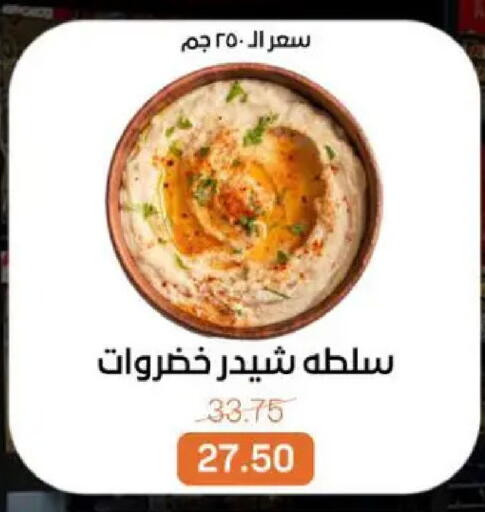 available at بيت الجملة in Egypt - القاهرة