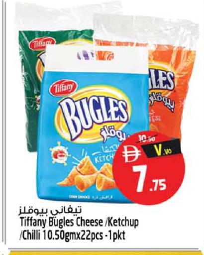 Chilli available at Safari Hypermarket  in UAE - Dubai