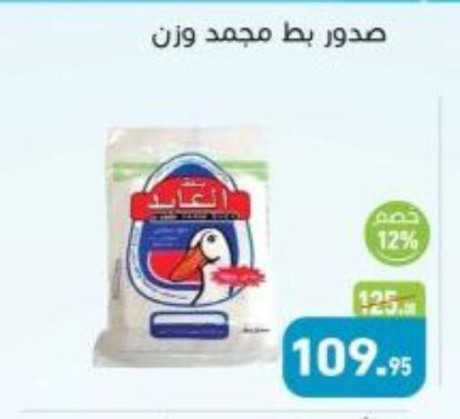 available at أسواق العثيم in Egypt - القاهرة