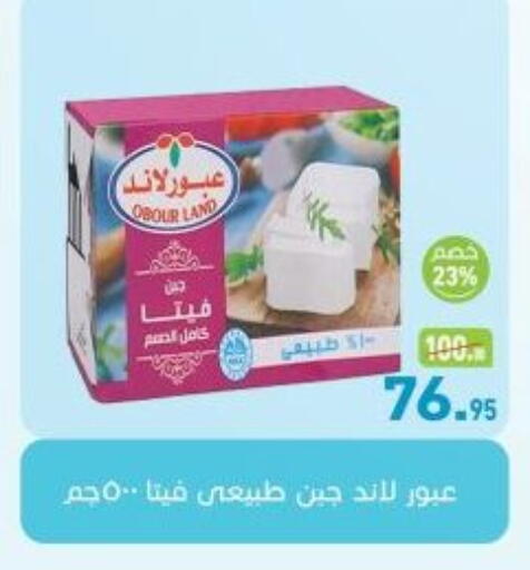 available at Othaim Market   in Egypt - Cairo