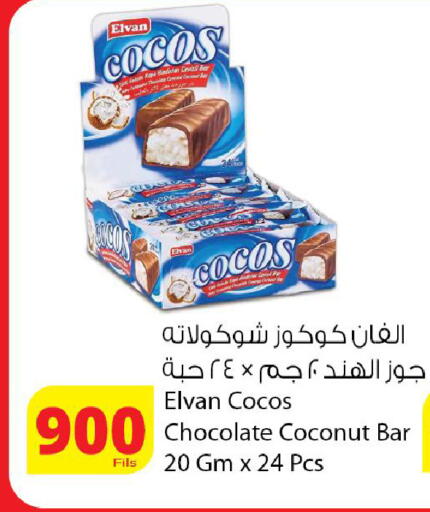 Coconut available at Agricultural Food Products Co. in Kuwait - Kuwait City
