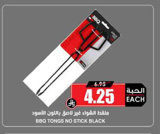 available at Prime Supermarket in KSA, Saudi Arabia, Saudi - Medina