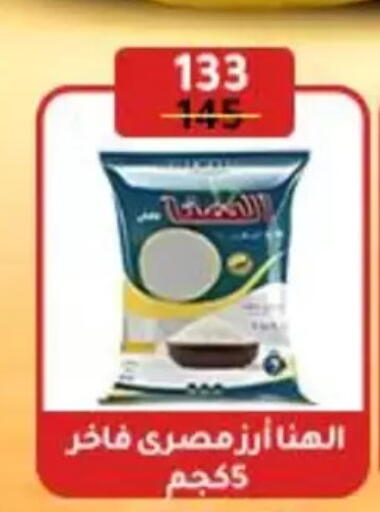 available at Wekalet Elmansoura - Dakahlia  in Egypt - Cairo