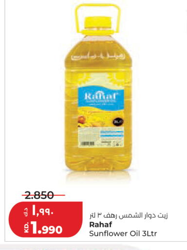 available at Lulu Hypermarket  in Kuwait - Kuwait City