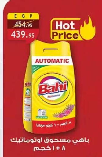 available at Al Rayah Market   in Egypt - Cairo