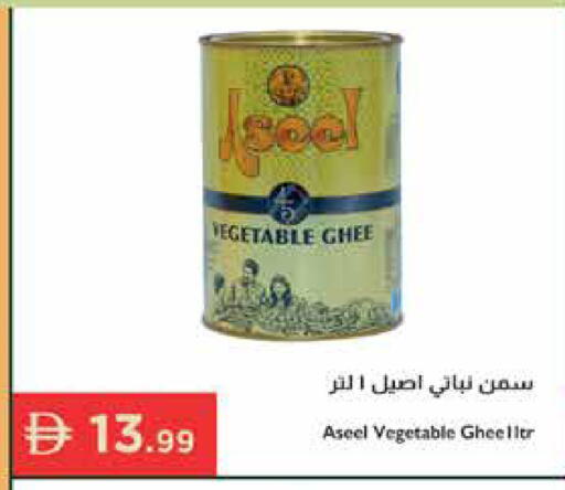 available at إسطنبول سوبرماركت in الإمارات العربية المتحدة , الامارات - أبو ظبي