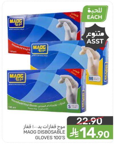 available at  مـزايــا in مملكة العربية السعودية, السعودية, سعودية - المنطقة الشرقية