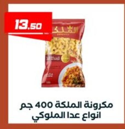 available at عرفة ماركت in Egypt - القاهرة