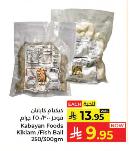 available at Kabayan Hypermarket in KSA, Saudi Arabia, Saudi - Jeddah