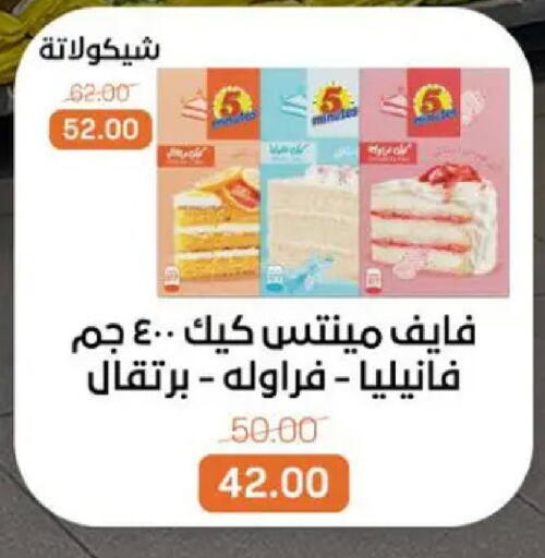 available at بيت الجملة in Egypt - القاهرة