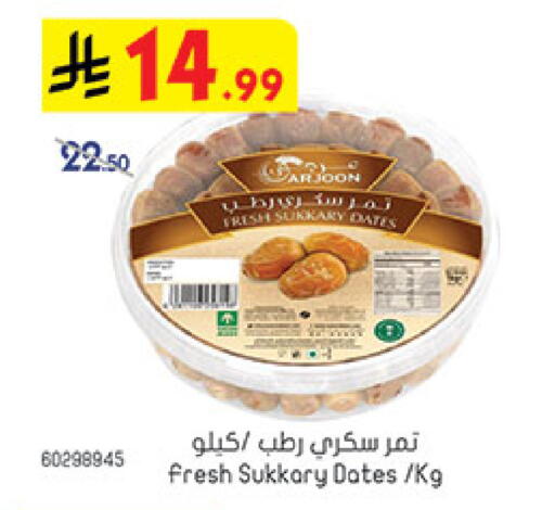 available at Bin Dawood in KSA, Saudi Arabia, Saudi - Khamis Mushait