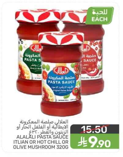 Mushroom available at  مـزايــا in مملكة العربية السعودية, السعودية, سعودية - المنطقة الشرقية