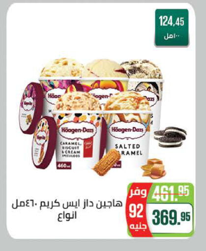 available at سعودي سوبرماركت in Egypt - القاهرة