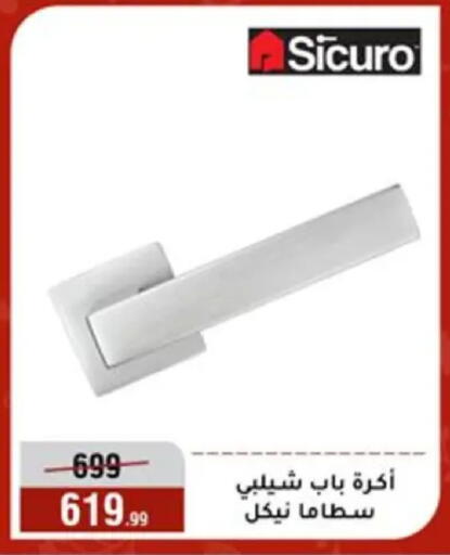 available at المرشدي in Egypt - القاهرة