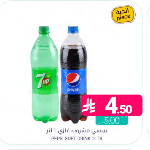 available at Muntazah Markets in KSA, Saudi Arabia, Saudi - Dammam