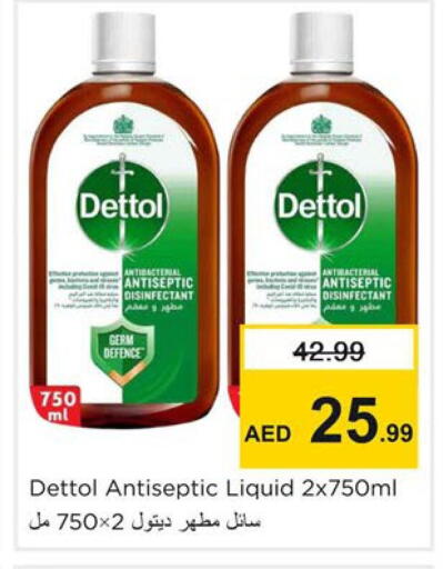 available at نستو هايبرماركت in الإمارات العربية المتحدة , الامارات - دبي