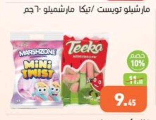 available at أسواق العثيم in Egypt - القاهرة