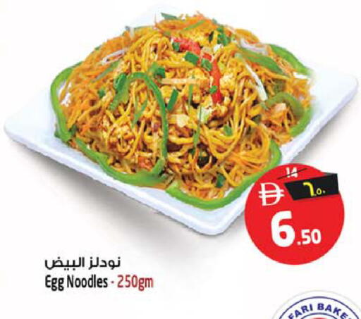 available at Safari Hypermarket in UAE - Sharjah / Ajman