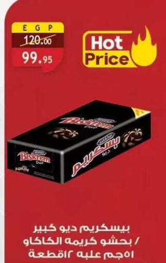 available at Al Rayah Market   in Egypt - Cairo