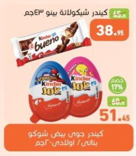 available at أسواق العثيم in Egypt - القاهرة
