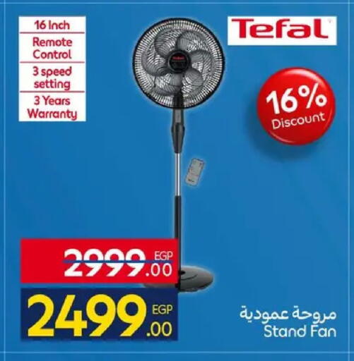 available at كارفور in Egypt - القاهرة