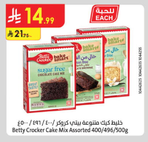 available at الدانوب in مملكة العربية السعودية, السعودية, سعودية - الخرج
