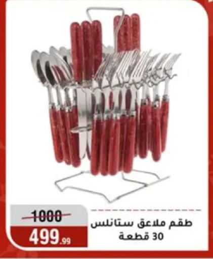 available at المرشدي in Egypt - القاهرة