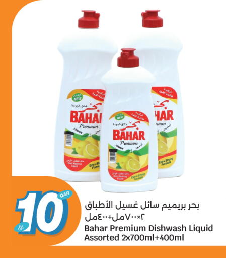 Lemon available at سيتي هايبرماركت in قطر - الشمال
