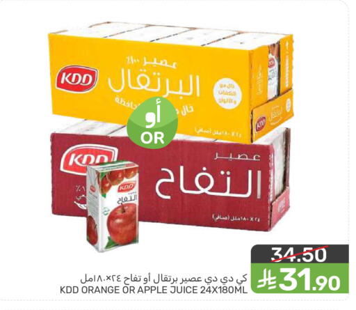 Orange Apple available at  مـزايــا in مملكة العربية السعودية, السعودية, سعودية - المنطقة الشرقية