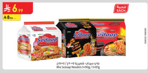 available at Danube in KSA, Saudi Arabia, Saudi - Jazan