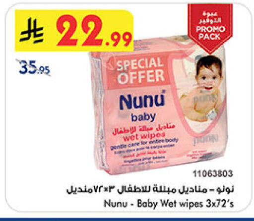 available at Bin Dawood in KSA, Saudi Arabia, Saudi - Medina