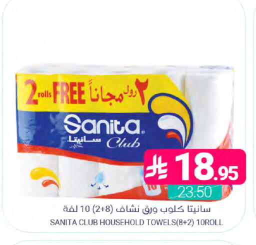 available at Muntazah Markets in KSA, Saudi Arabia, Saudi - Dammam