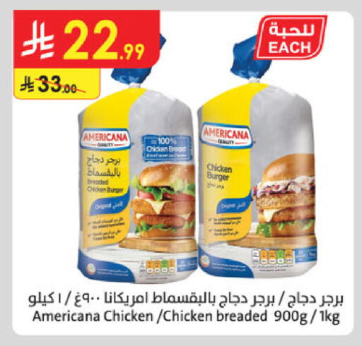 available at الدانوب in مملكة العربية السعودية, السعودية, سعودية - جدة