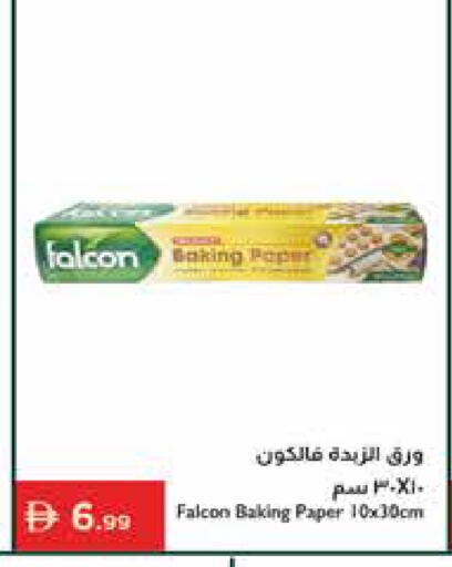 available at إسطنبول سوبرماركت in الإمارات العربية المتحدة , الامارات - أبو ظبي