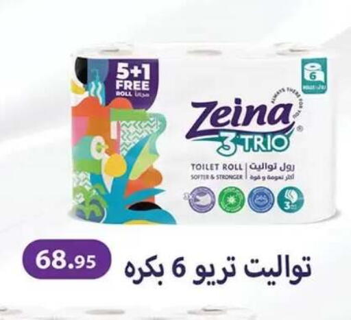 available at Al Rayah Market   in Egypt - Cairo