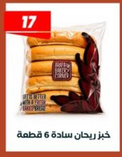 available at عرفة ماركت in Egypt - القاهرة