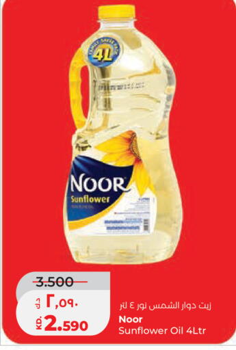 available at Lulu Hypermarket  in Kuwait - Kuwait City