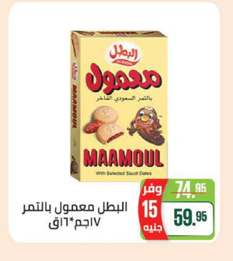 available at سعودي سوبرماركت in Egypt - القاهرة