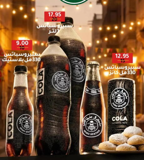 available at Wekalet Elmansoura - Dakahlia  in Egypt - Cairo