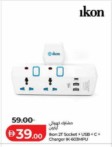 available at لولو هايبرماركت in الإمارات العربية المتحدة , الامارات - دبي