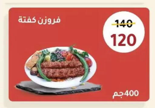 available at Wekalet Elmansoura - Dakahlia  in Egypt - Cairo