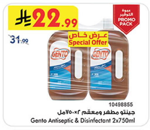 available at Bin Dawood in KSA, Saudi Arabia, Saudi - Medina