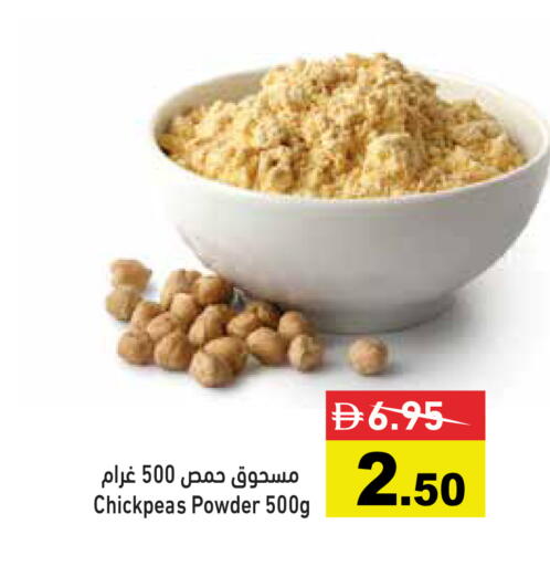 available at أسواق رامز in الإمارات العربية المتحدة , الامارات - رَأْس ٱلْخَيْمَة