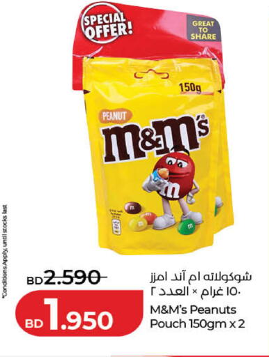 available at لولو هايبر ماركت in البحرين