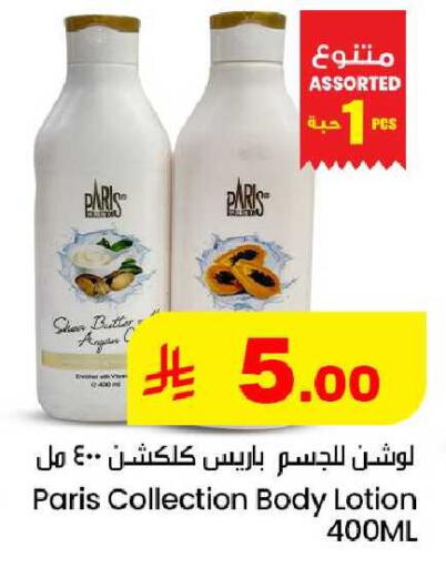 available at We One Shopping Center in KSA, Saudi Arabia, Saudi - Al Khobar