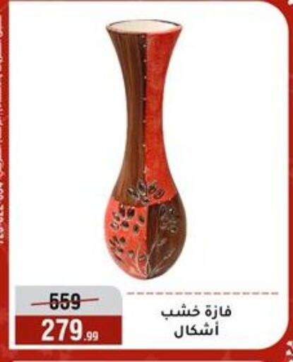 available at المرشدي in Egypt - القاهرة